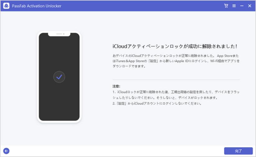 iPhoneが所有者にロックされている