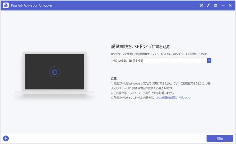 iPhoneが所有者にロックされている