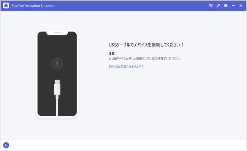 iPhoneが所有者にロックされている
