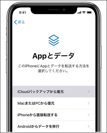 iphone バックアップパスワード 復元 iCloud