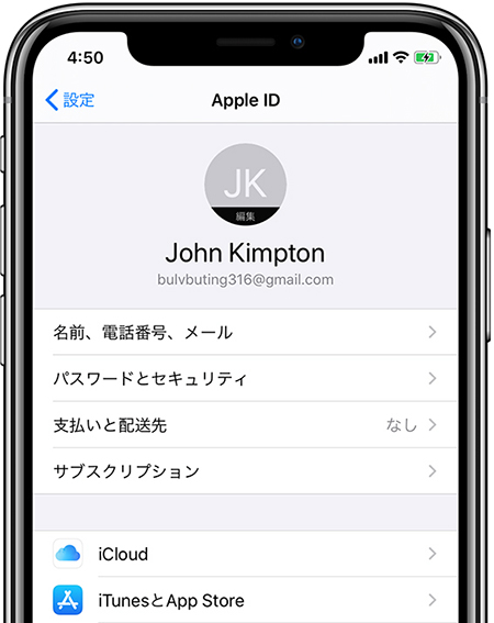iPhone バックアップ