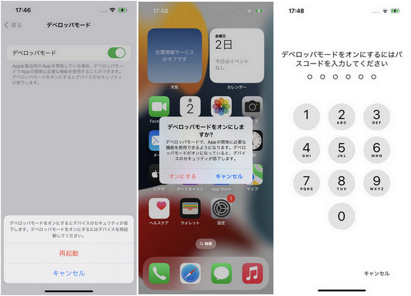 デベロッパーモードをオンにした