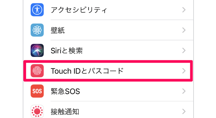 Face IDとパスコードを選択