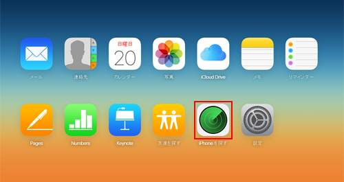 「iPhoneを探す」を選択
