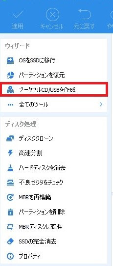 AOMEI Partition Assistant Pro
