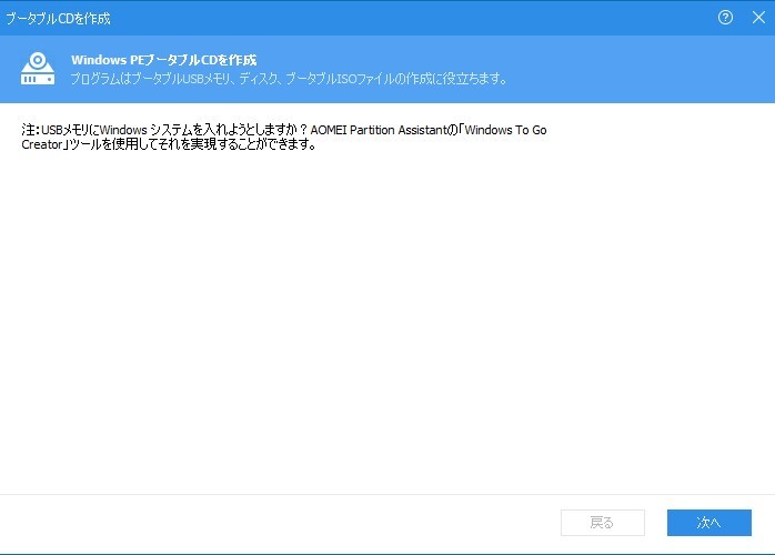 AOMEI Partition Assistant Pro