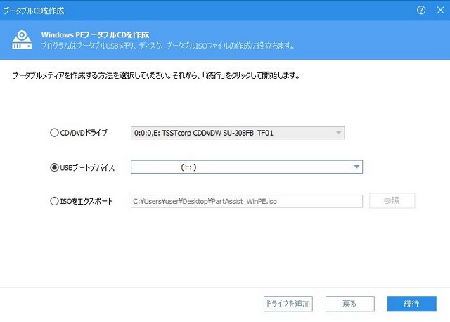 AOMEI Partition Assistant Pro