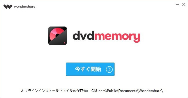 iso ファイル dvd 書き込み