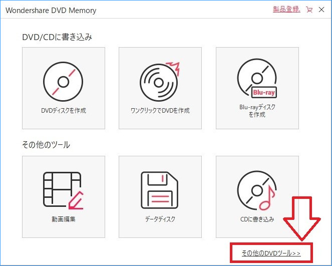 2020年新版】ISO ファイルをDVDに書き込むソフト5選