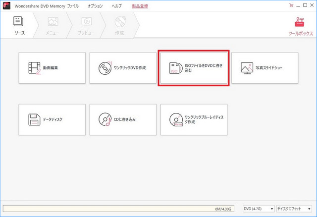 2020年新版 Iso ファイルをdvdに書き込むソフト5選