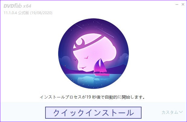 DVDFab DVD Copyでiso ファイル dvd 書き込み
