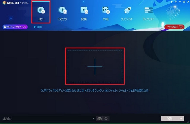 DVDFab DVD Copyでiso ファイル dvd 書き込み