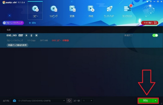 DVDFab DVD Copyでiso ファイル dvd 書き込み