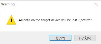 USBWriter ISOファイル 書き込む