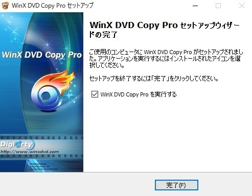 WinX DVD Copy Proでiso ファイル dvd 書き込み