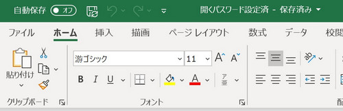 office パスワード 解除