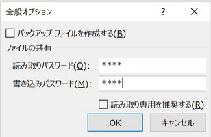 office パスワード 解除