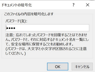 ppt パスワード 解除