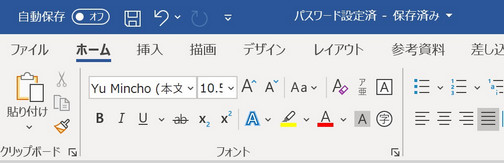 年新版 Office 文書にパスワード保護を解除する 年新版 Office 文書にパスワード保護を解除する