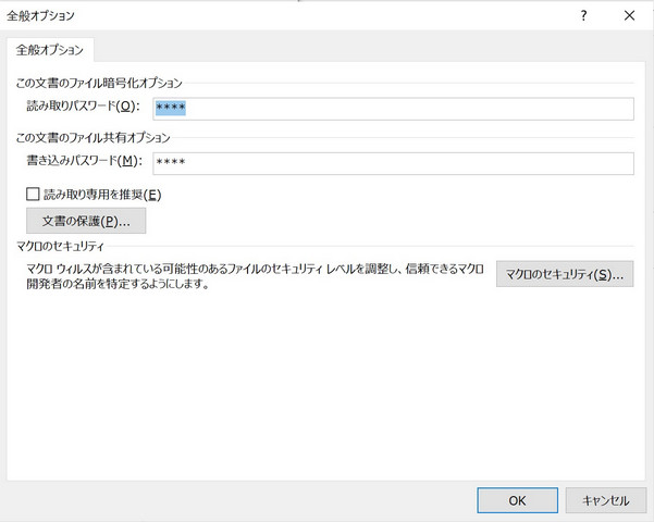 ワード パスワード 解除
