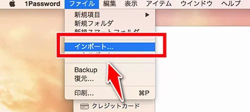 1password ログイン
