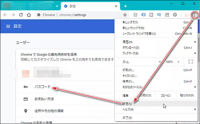 chrome パスワード