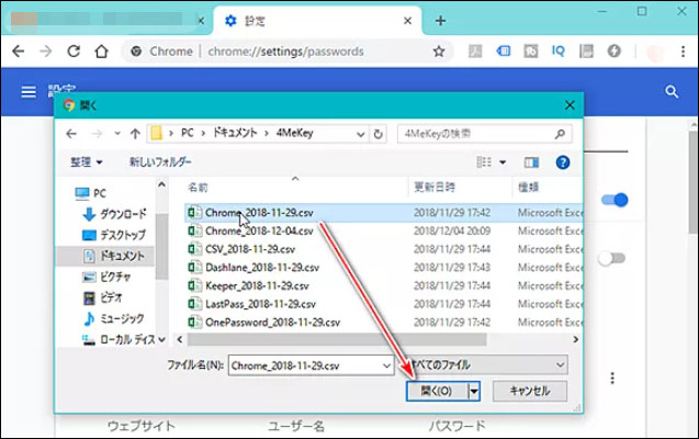 chromeインポート csv