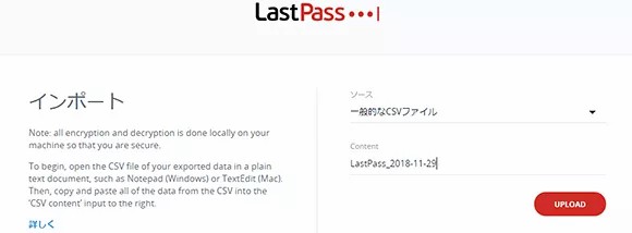 lastpass ログイン