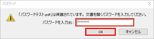 pdf パスワード 解除 保存　Acrobatでセキュリティなし状態に設定