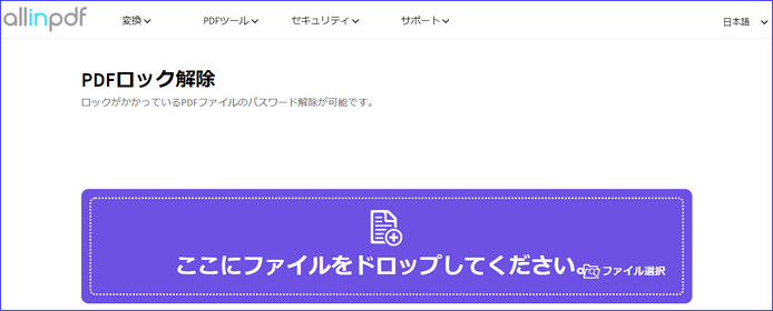 Pdf 印刷できない 解除 フリーソフト