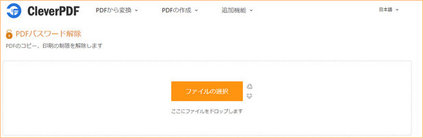 pdf パスワード 解除 フリーソフト