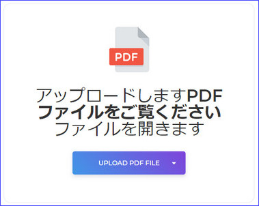 pdf パスワード 解除 オンライン