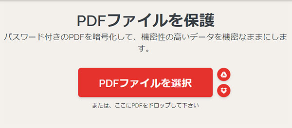 pdf パスワード 設定 ilovepdf