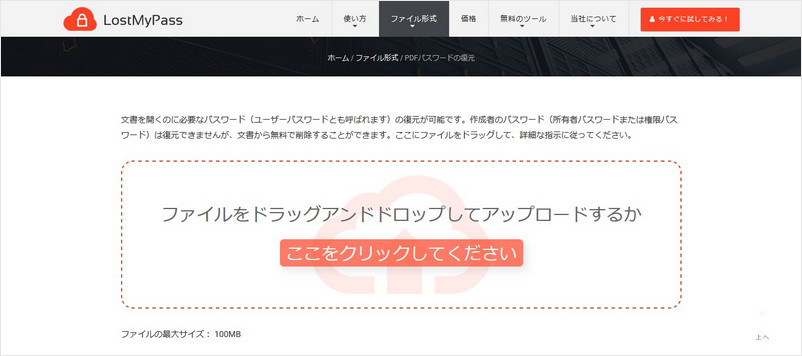 LostMyPass