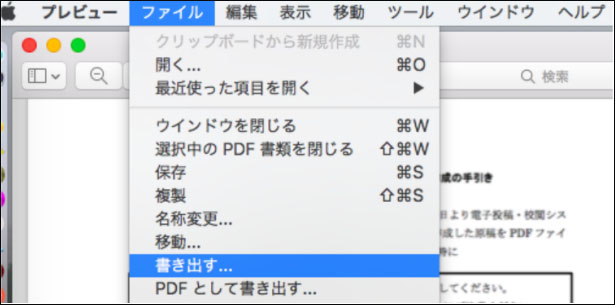 pdf パスワード かけ 方 プレビュー