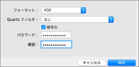 pdf パスワード かけ 方 プレビュー