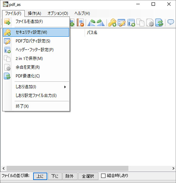 pdf パスワード 解除 保存 pdf_asで