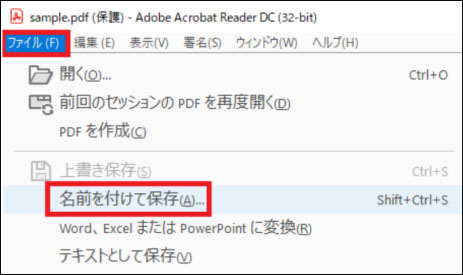 pdf パスワード かけ 方 CubePDF