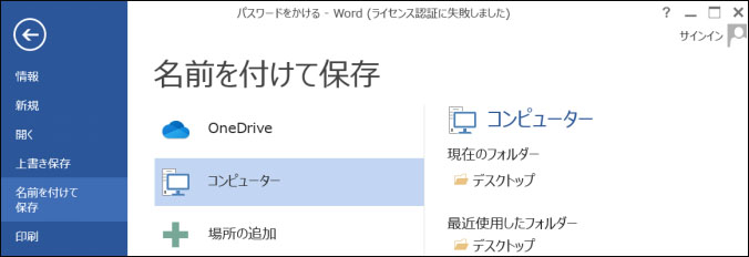 pdf に パスワード を かける Word