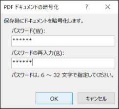 pdf に パスワード を かける Word