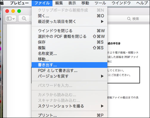 pdf パスワード 設定 mac