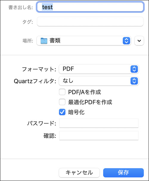 pdf パスワード 設定 mac