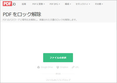 pdf パスワード 解除 フリー