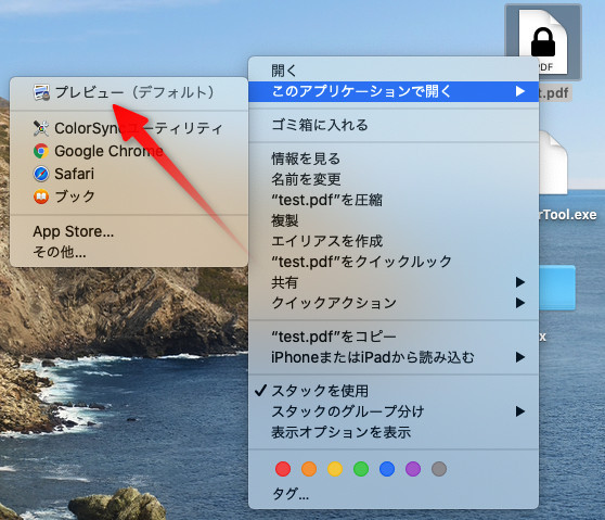 pdf パスワード 解除 mac