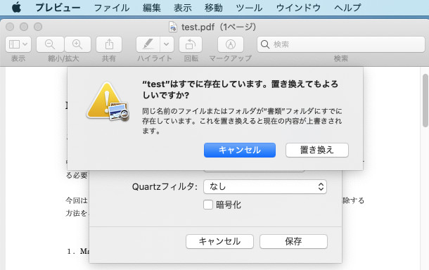 pdf パスワード 解除 mac