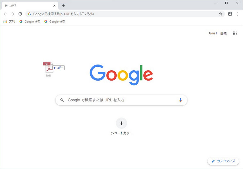 Google Chromeでpdf パスワードを解除する方法