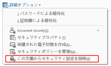 解除 パスワード Pdf ファイル 忘れてしまったPDFのパスワードを解除する方法 (2018年4月5日)