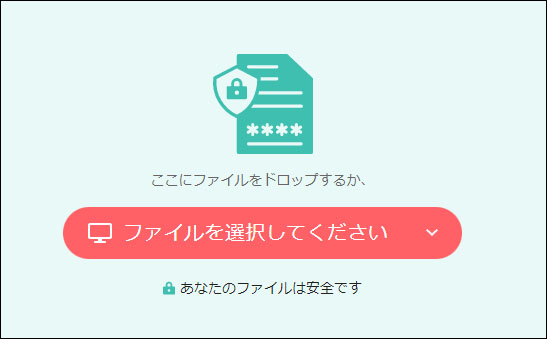 pdf パスワード 設定 sodapdf