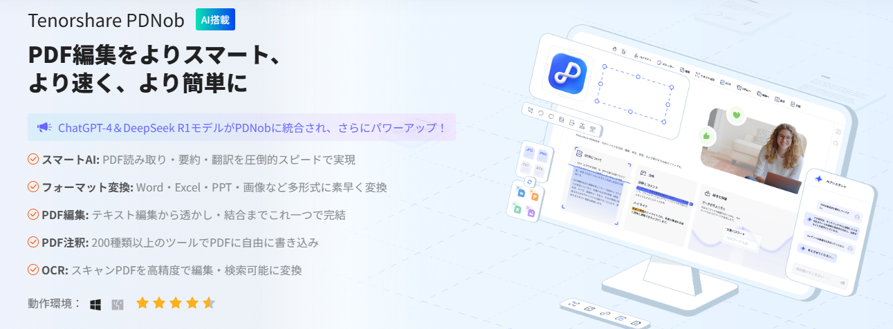 Tenorshare PDNobでPDFパスワードを設定する