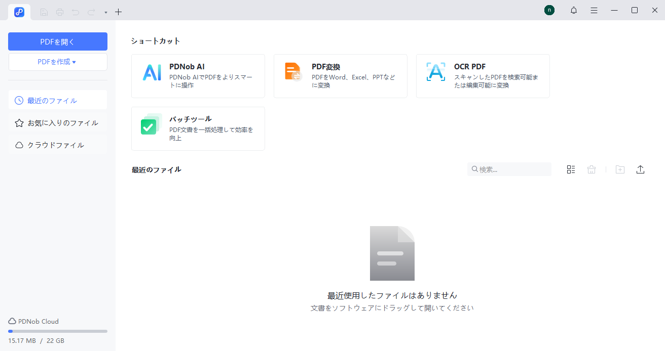 Tenorshare PDNobで保護したいファイルを開く